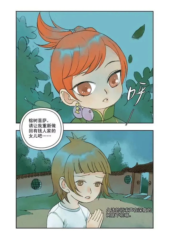 第35话 第18页
