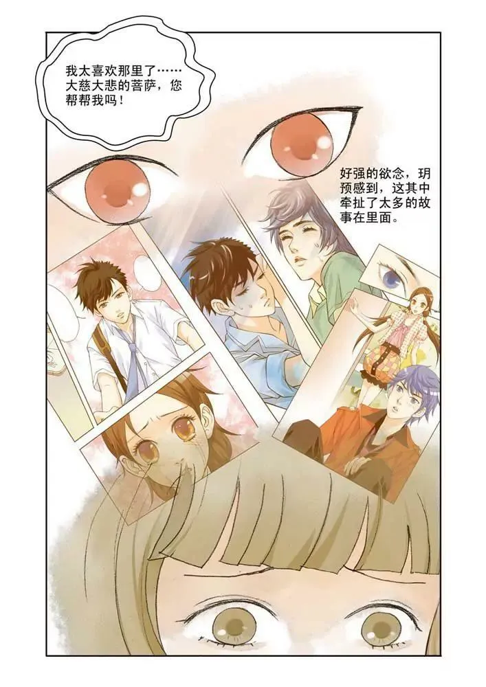 第35话 第19页