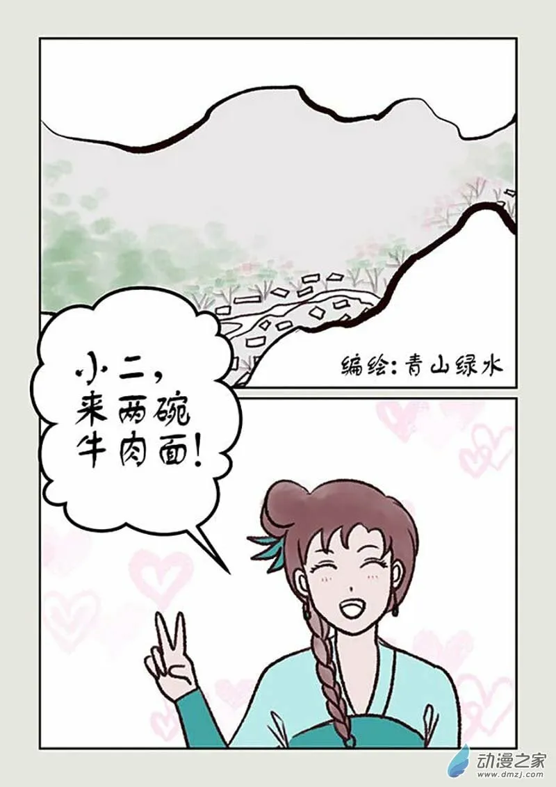 第02篇 玲珑2 第1页