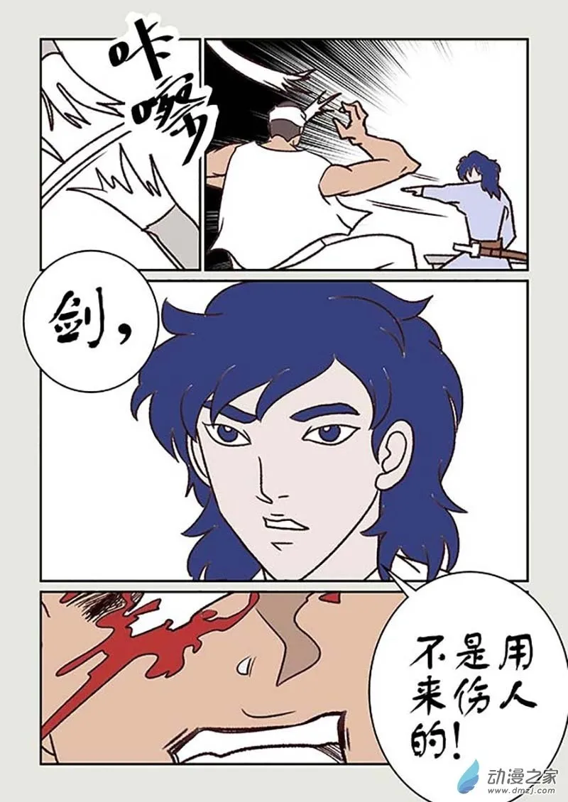 第02篇 玲珑2 第9页