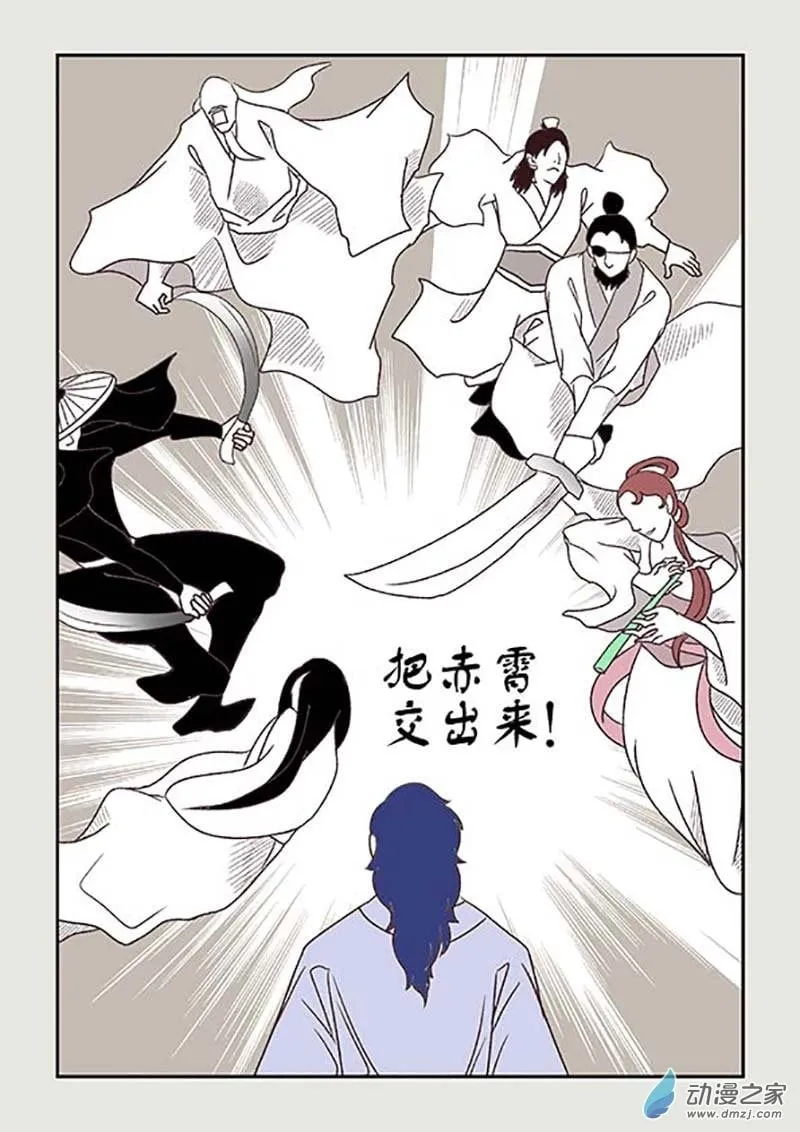 第02篇 玲珑3 第2页