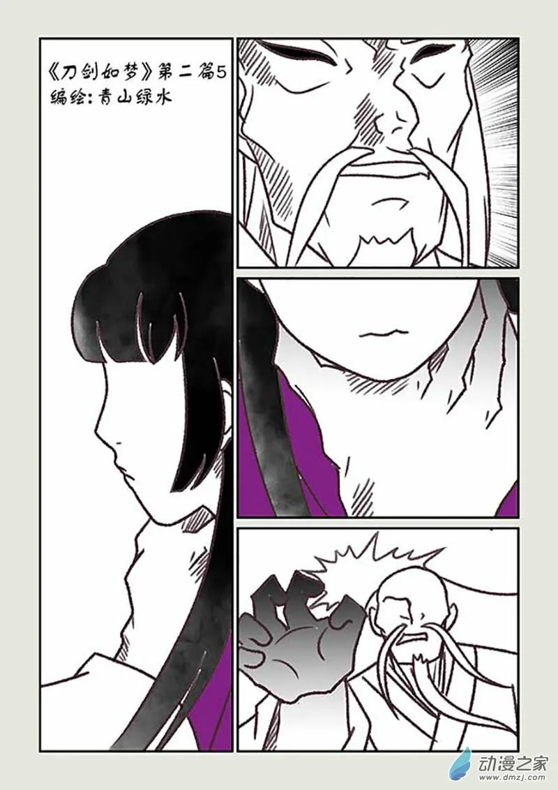 第02篇 玲珑5 第1页