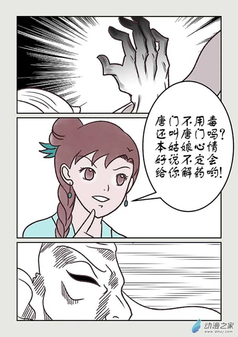 第02篇 玲珑5 第2页