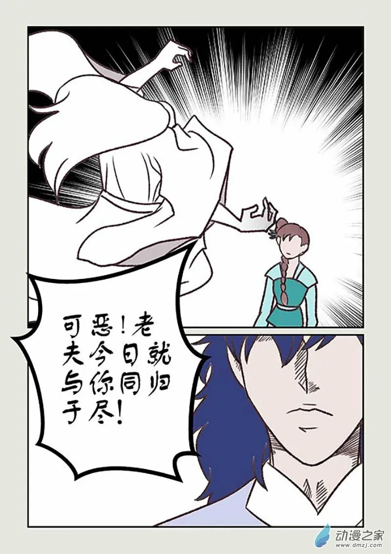 第02篇 玲珑5 第3页