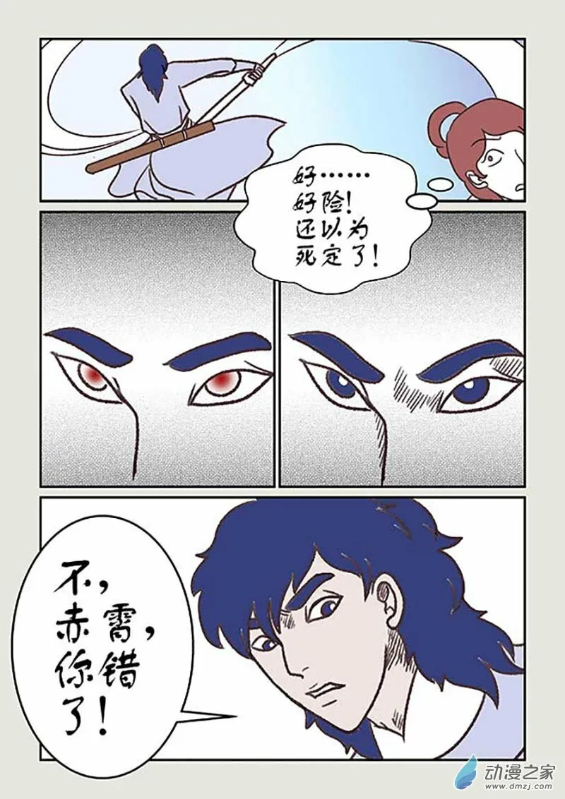 第02篇 玲珑5 第5页