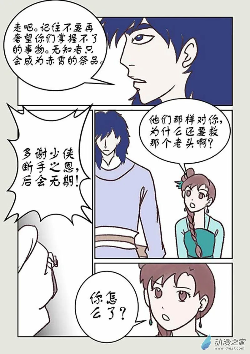 第02篇 玲珑5 第7页