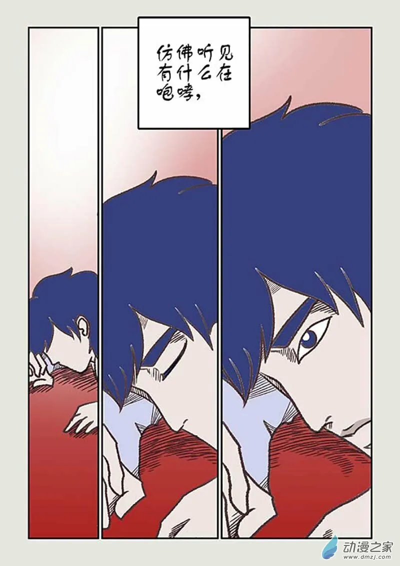第02篇 玲珑5 第9页