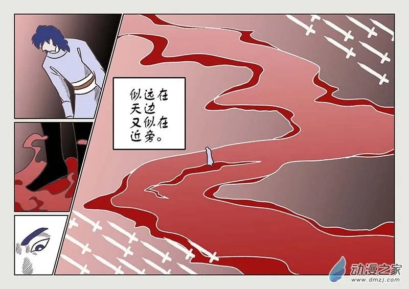 第02篇 玲珑5 第10页