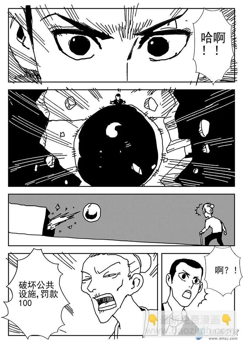 第11话 梦世界.黄金试炼 第6页