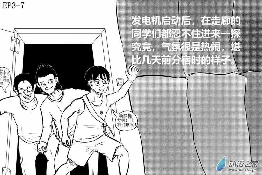 07 恢复通讯的希望 第5页