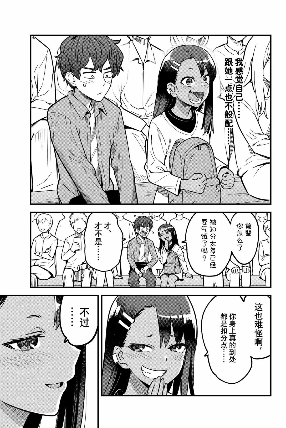 第87话 第5页