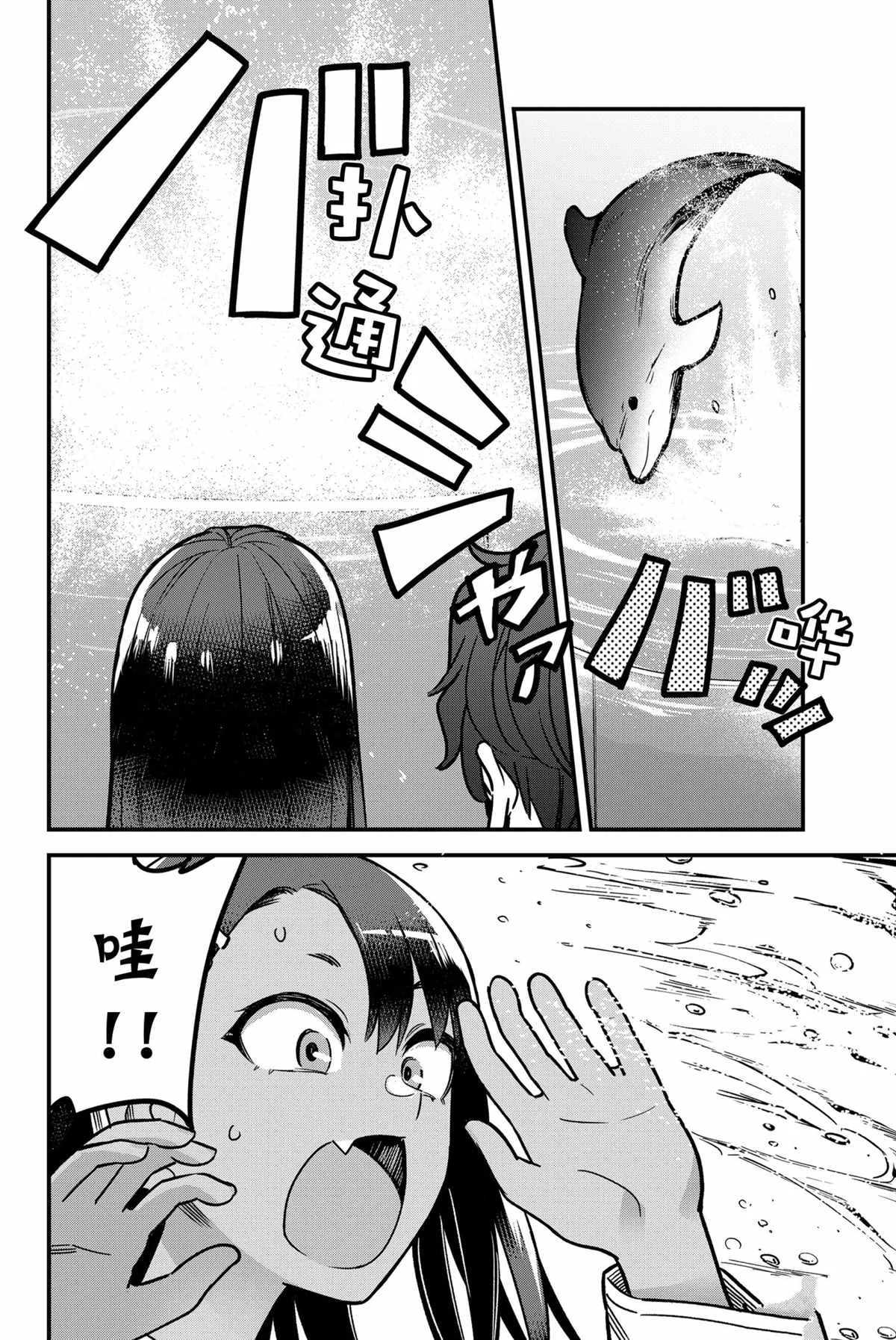 第87话 第6页