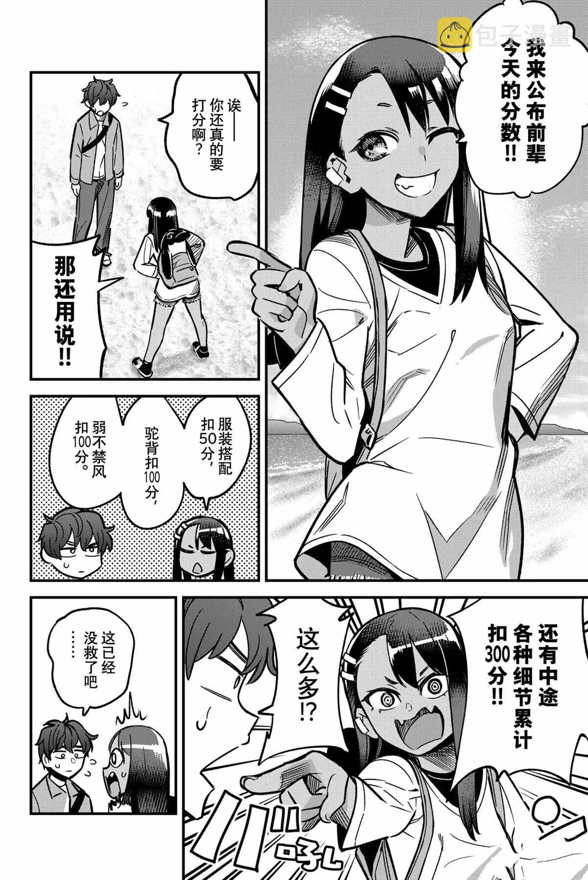 第87话 第12页