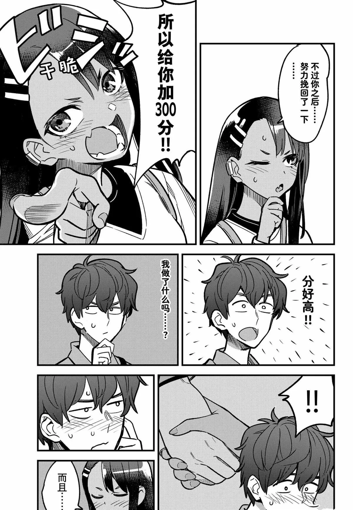 第87话 第13页