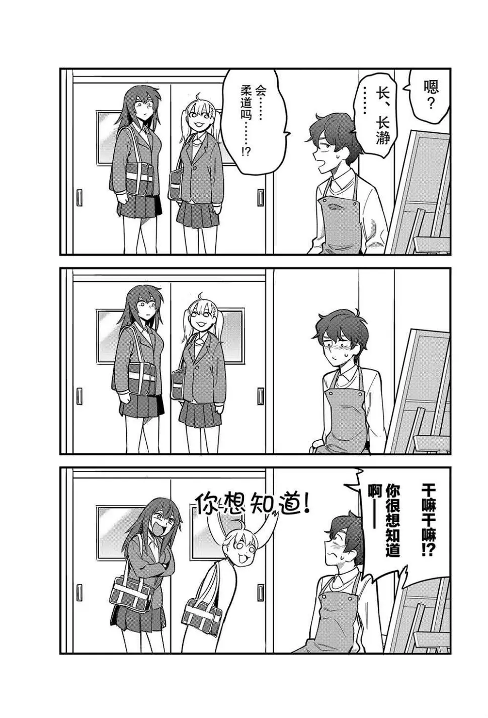 第76话 第14页