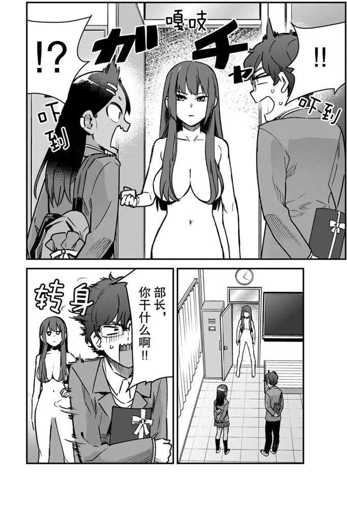 第70话 第8页