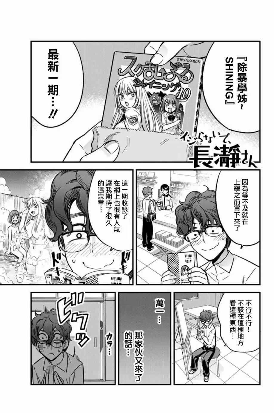第4话 前辈的愿望实现了！ 第1页