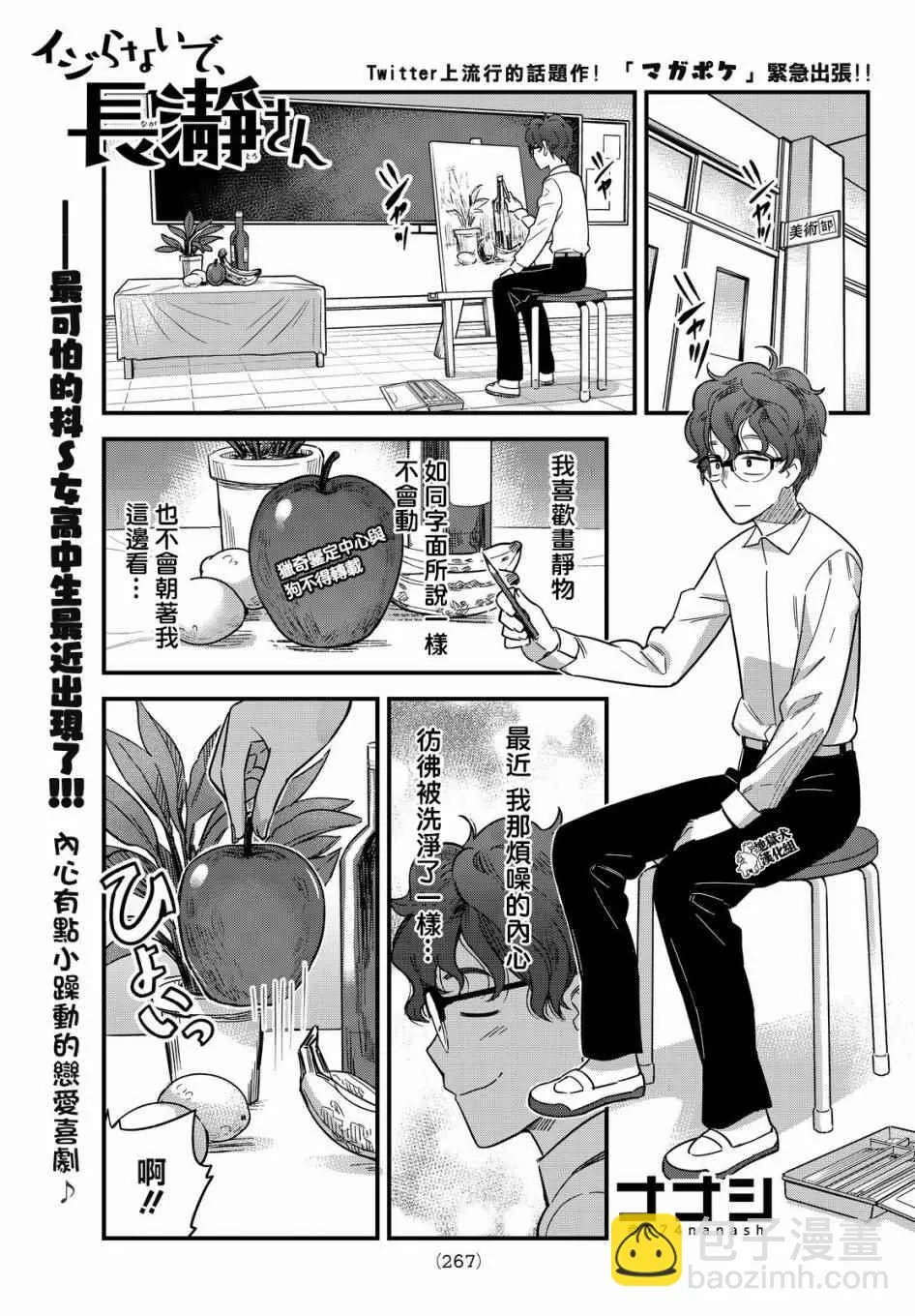 特别出张版 第2页