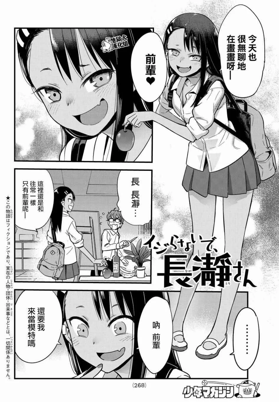 特别出张版 第3页