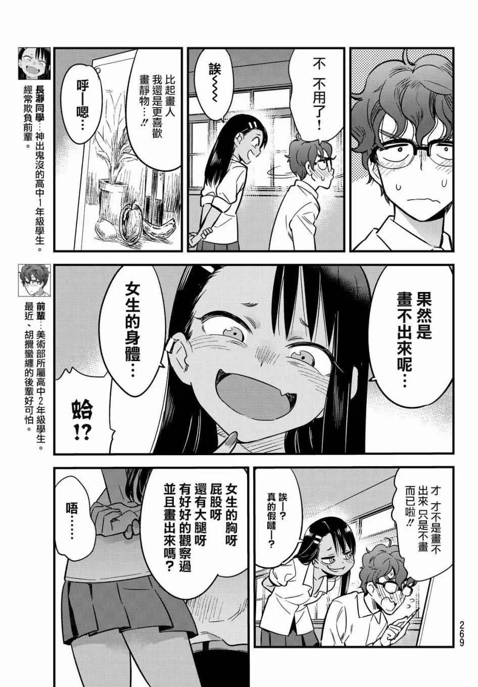 特别出张版 第4页