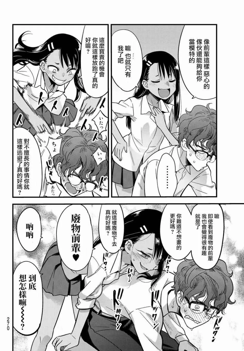 特别出张版 第5页