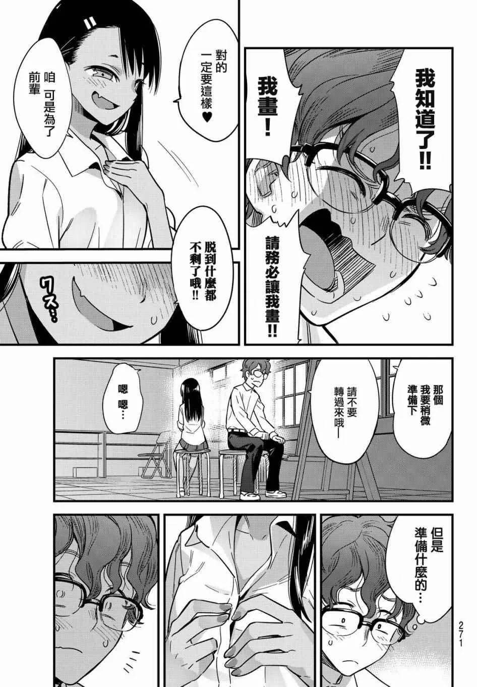 特别出张版 第6页