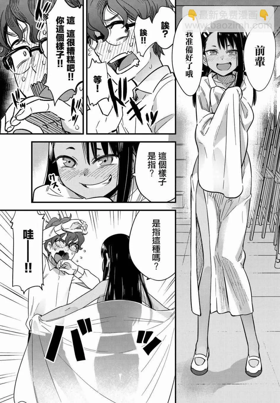 特别出张版 第8页