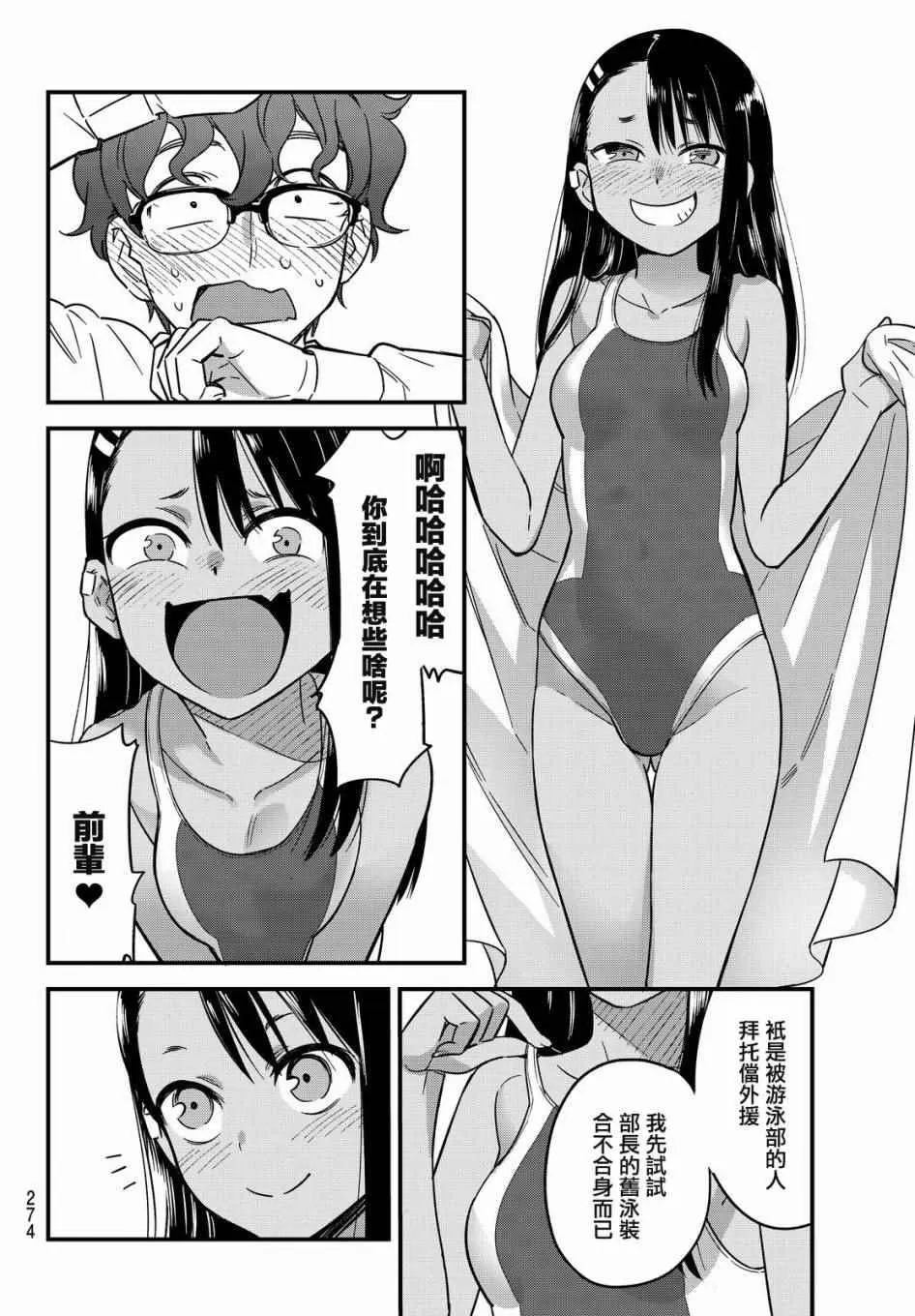 特别出张版 第9页