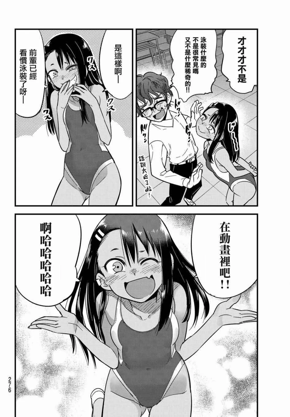 特别出张版 第11页