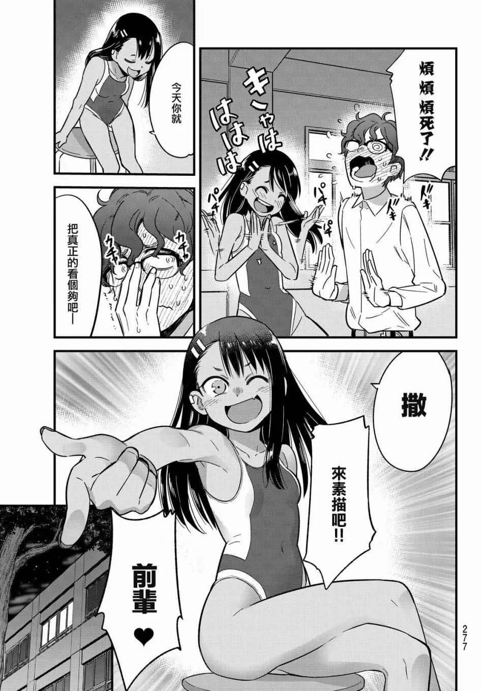 特别出张版 第12页