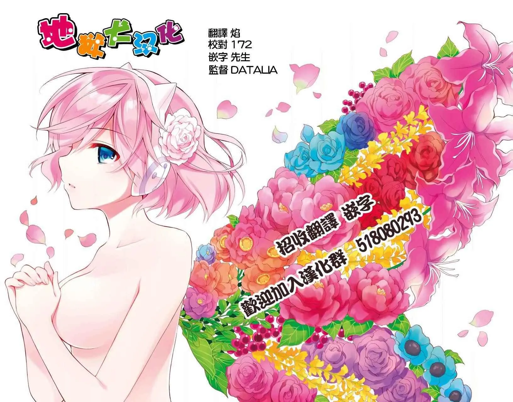 第5话 前辈，请去刷牙！ 第15页