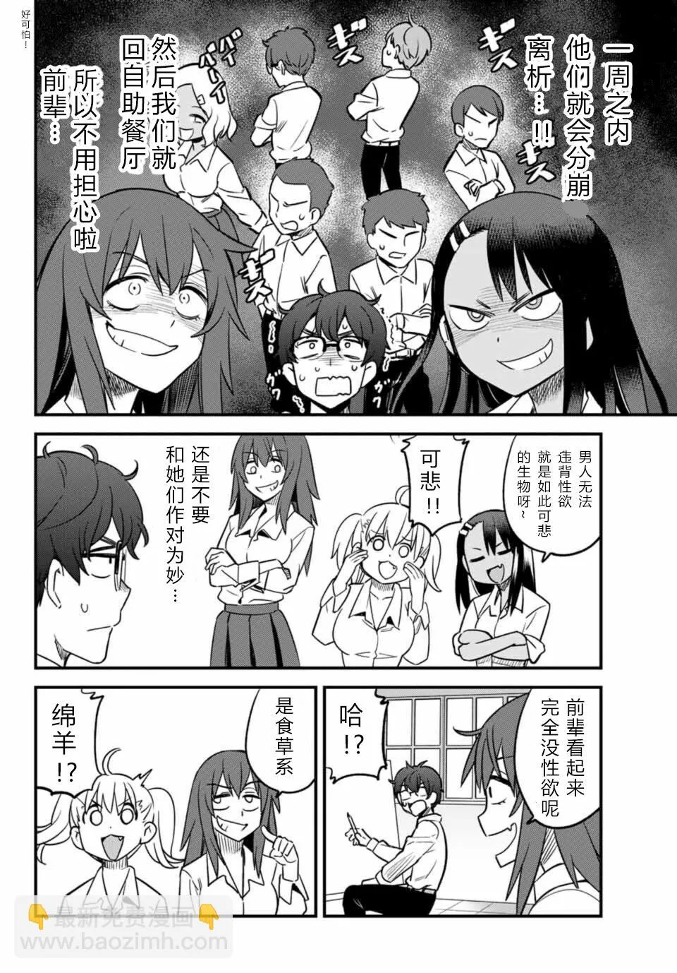 第32话 第6页
