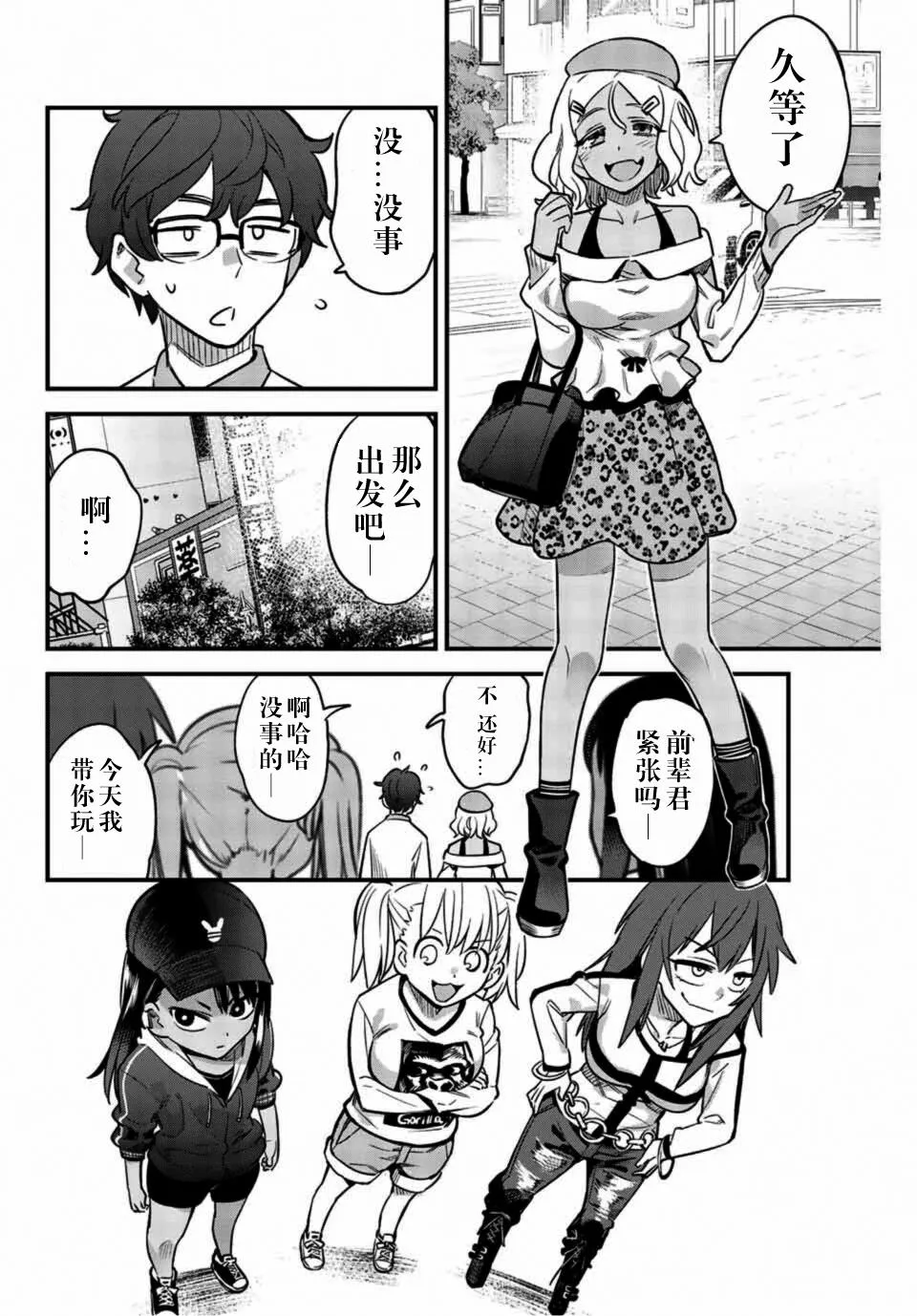 第34话 第10页