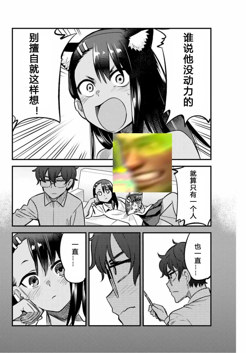 第38话 第11页