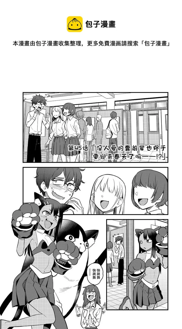 第45话 第1页