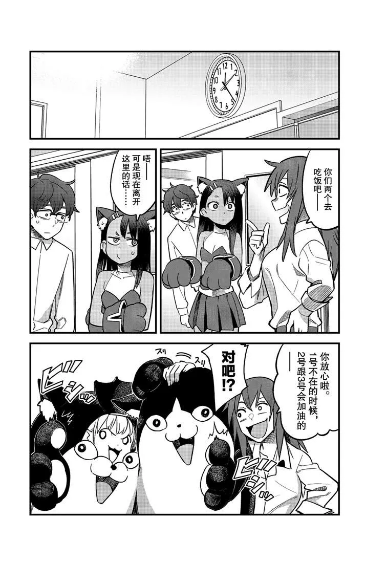 第45话 第2页