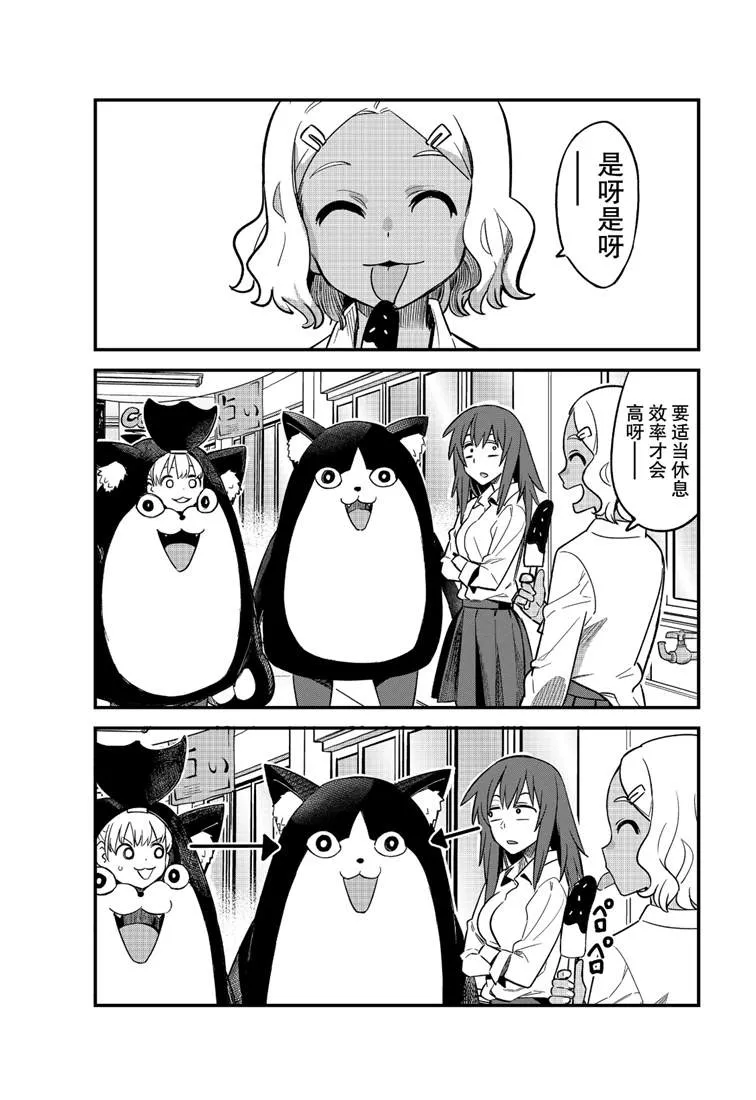 第45话 第3页