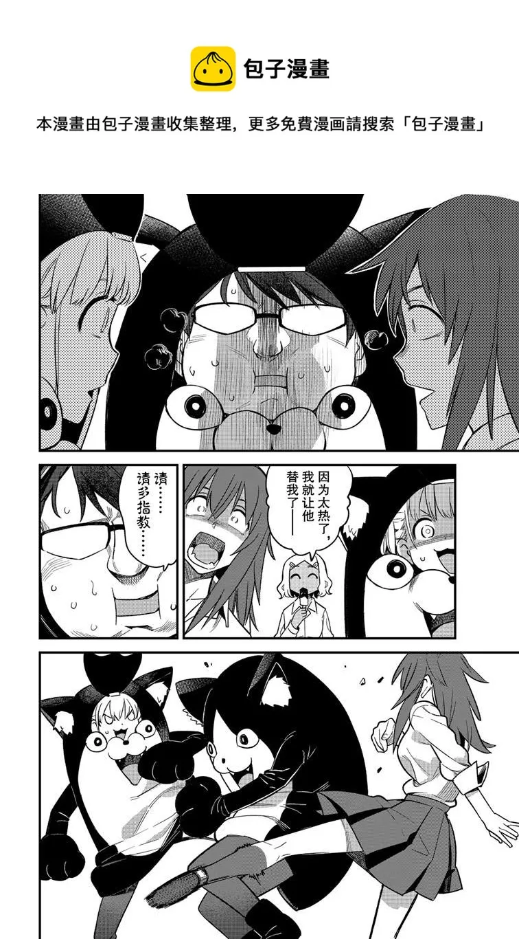 第45话 第4页