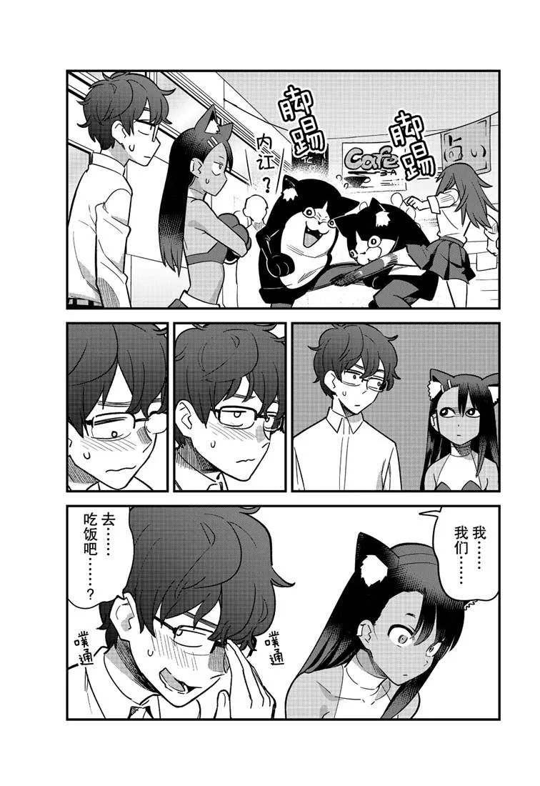 第45话 第5页