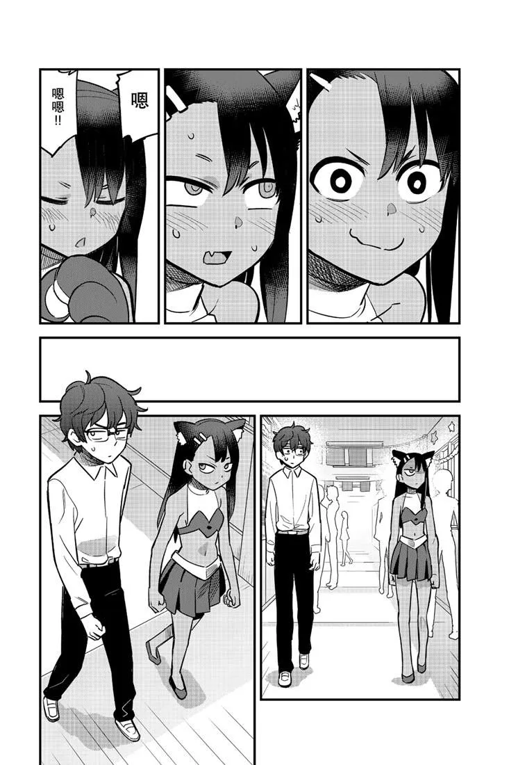 第45话 第6页