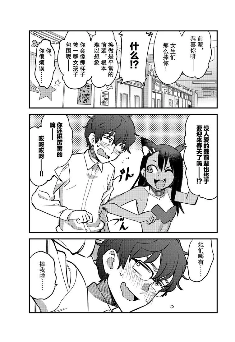 第45话 第7页