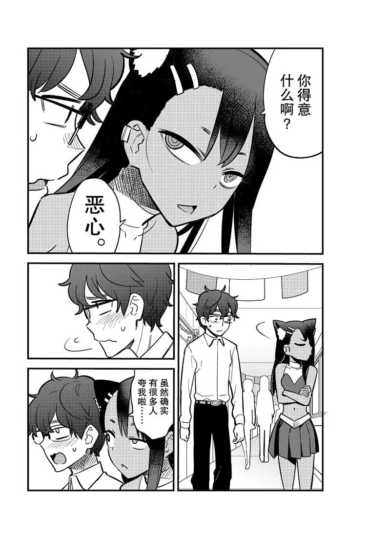 第45话 第8页