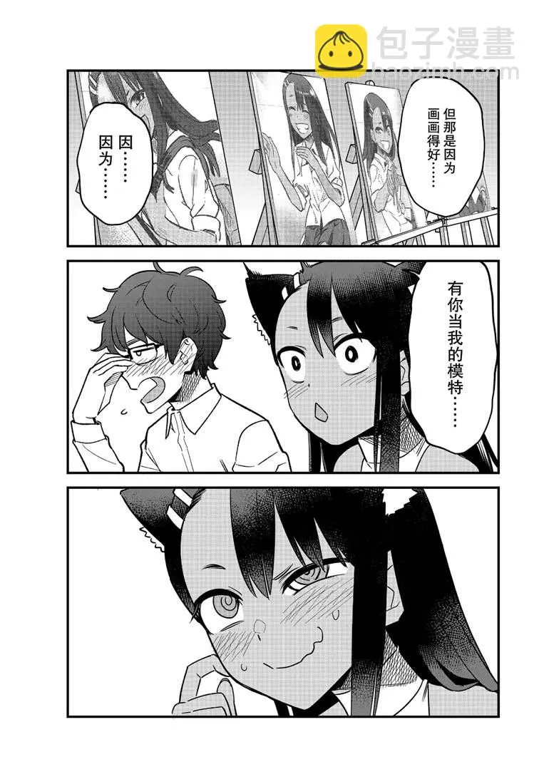 第45话 第9页