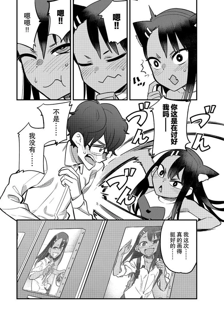 第45话 第10页