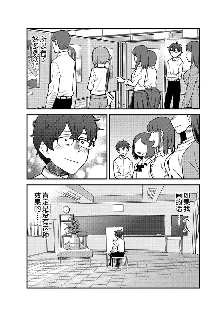 第45话 第11页