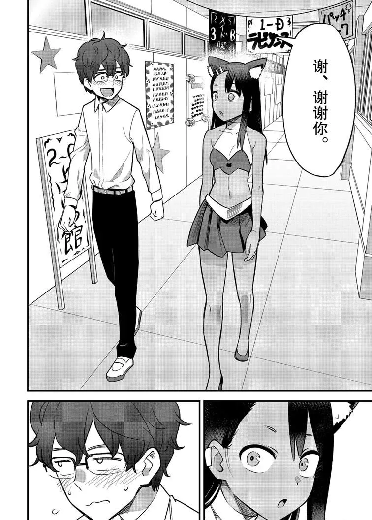 第45话 第12页