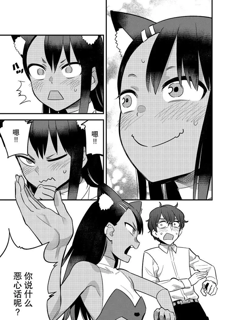 第45话 第13页