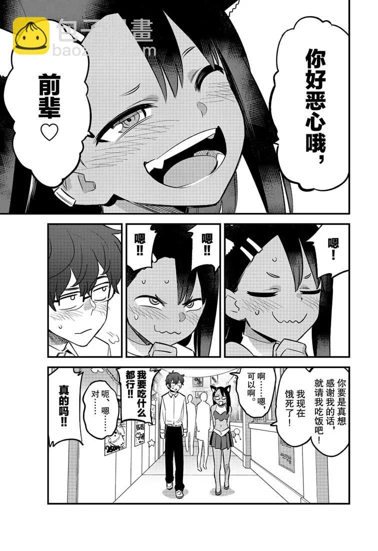 第45话 第15页
