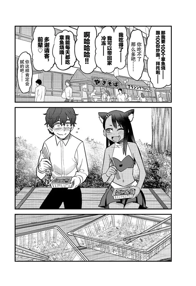 第45话 第16页