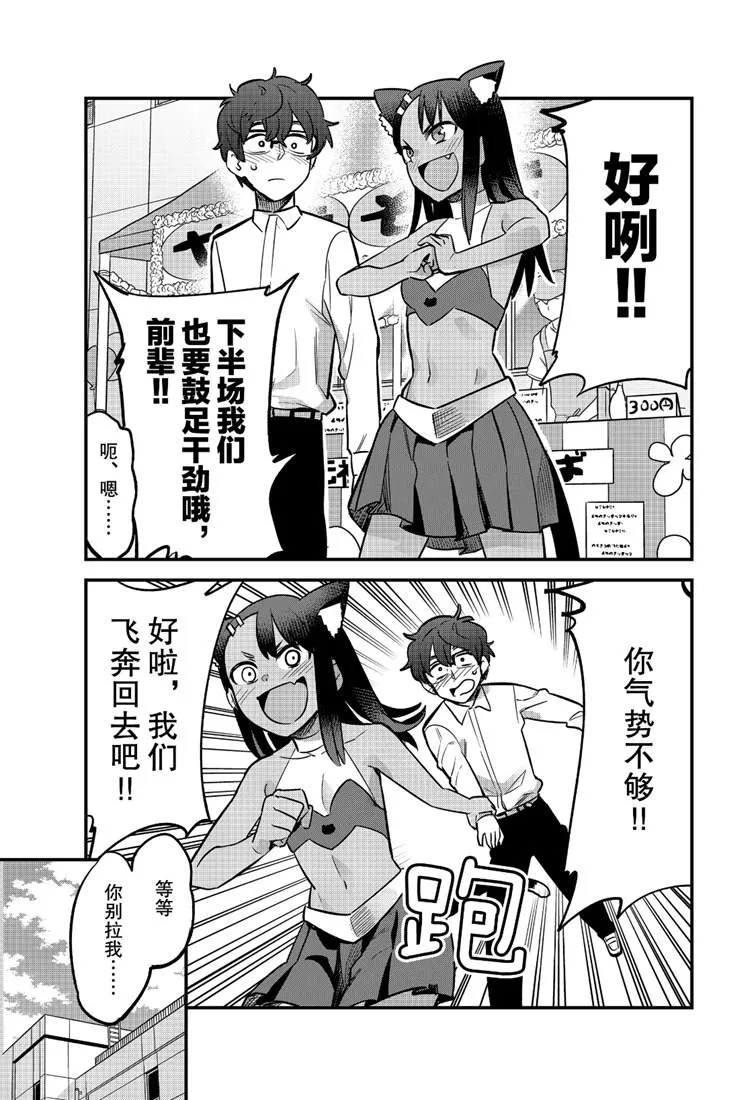 第45话 第17页
